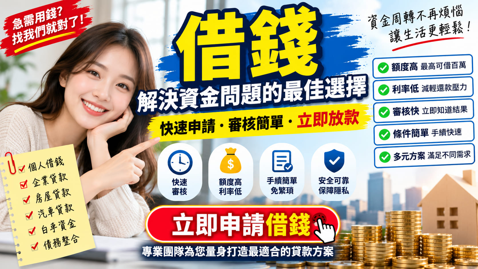 借錢怎麼選?銀行信貸 vs 當鋪借款完整比較,利息、申請條件、優缺點與適合對象一次看